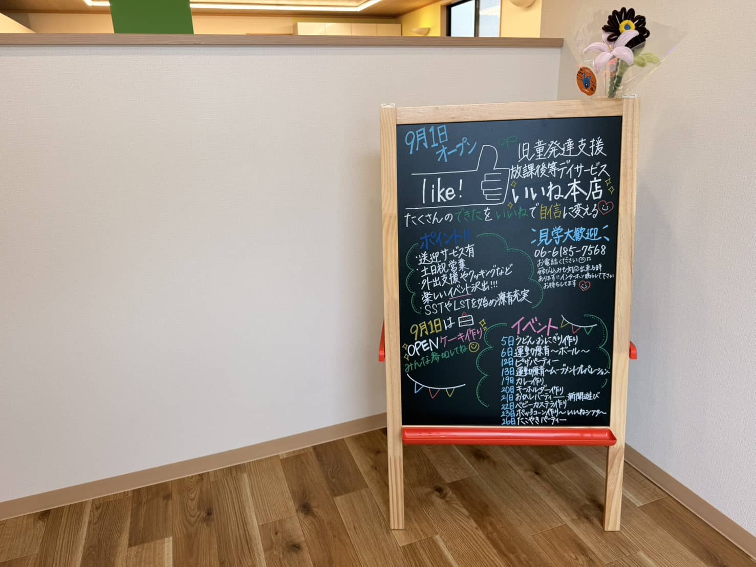 9月イベント看板